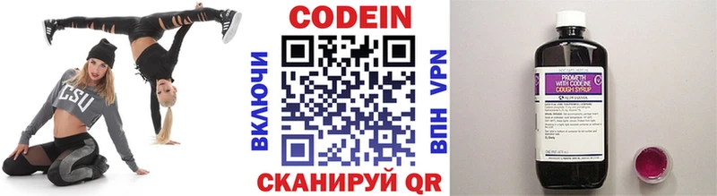 Кодеиновый сироп Lean напиток Lean (лин) Краснодар