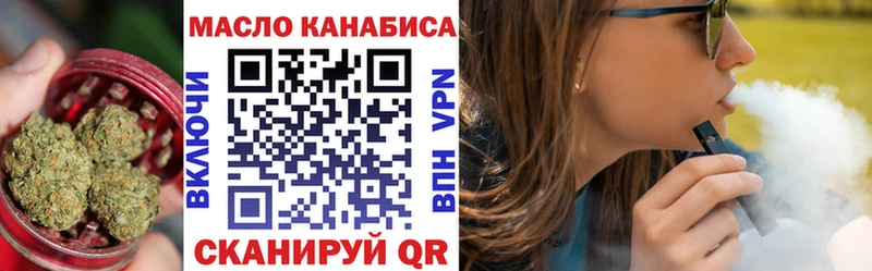 ТГК гашишное масло  Краснодар 